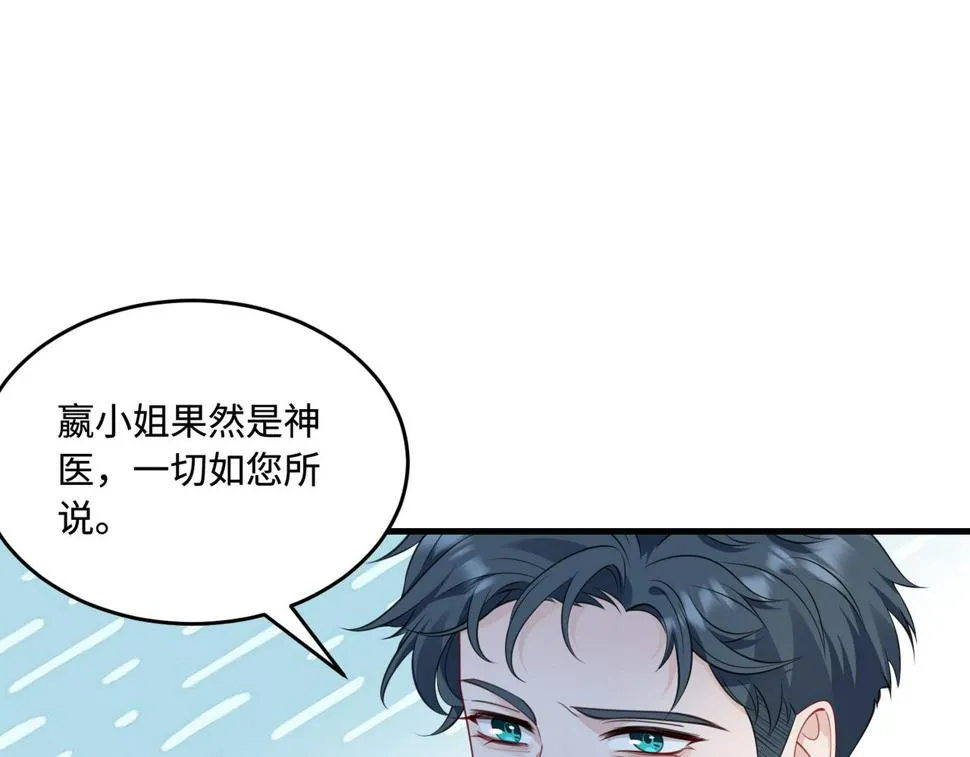 第68话 傅昀深受伤 第41页