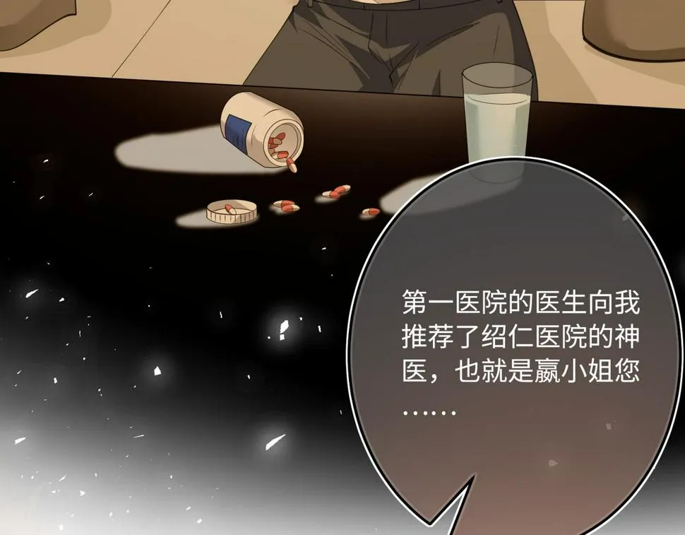 第68话 傅昀深受伤 第47页