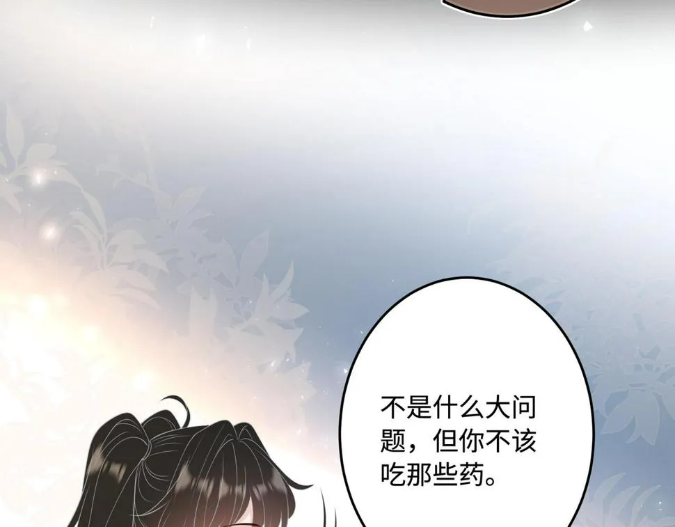 第68话 傅昀深受伤 第48页
