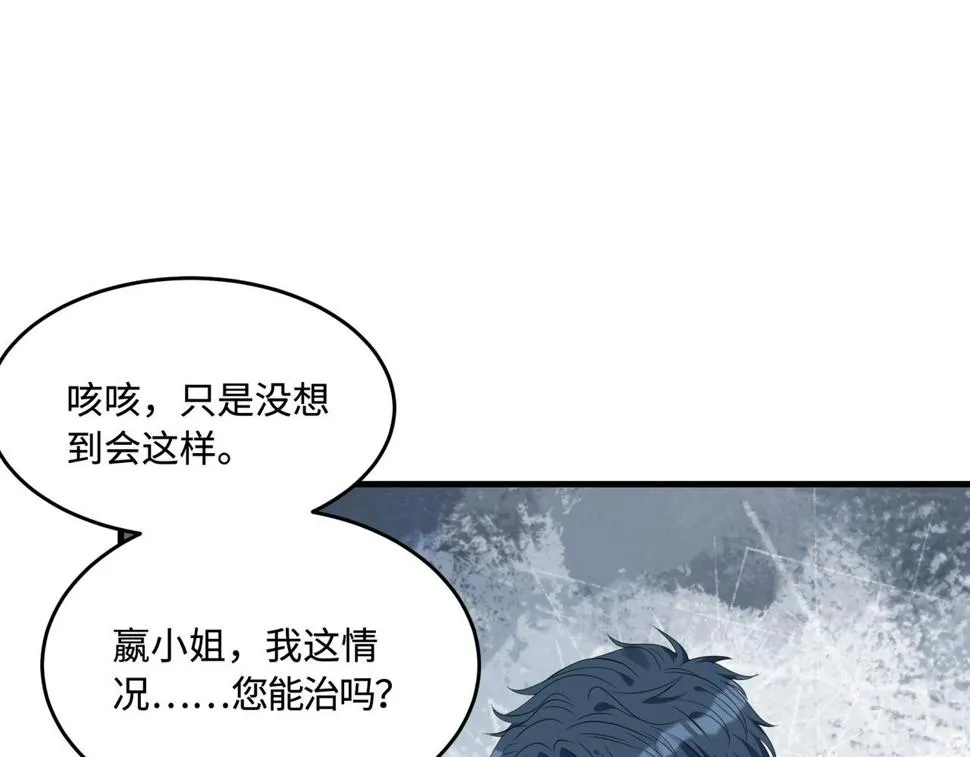 第68话 傅昀深受伤 第51页