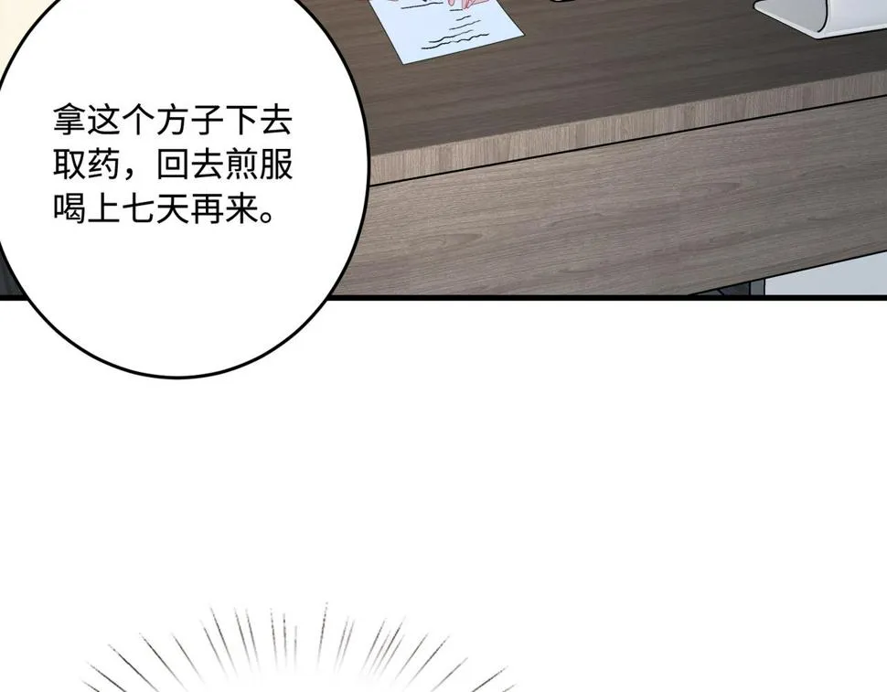 第68话 傅昀深受伤 第55页