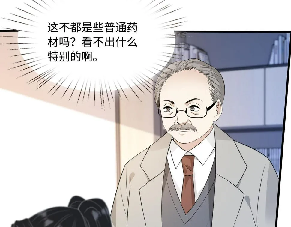 第68话 傅昀深受伤 第56页