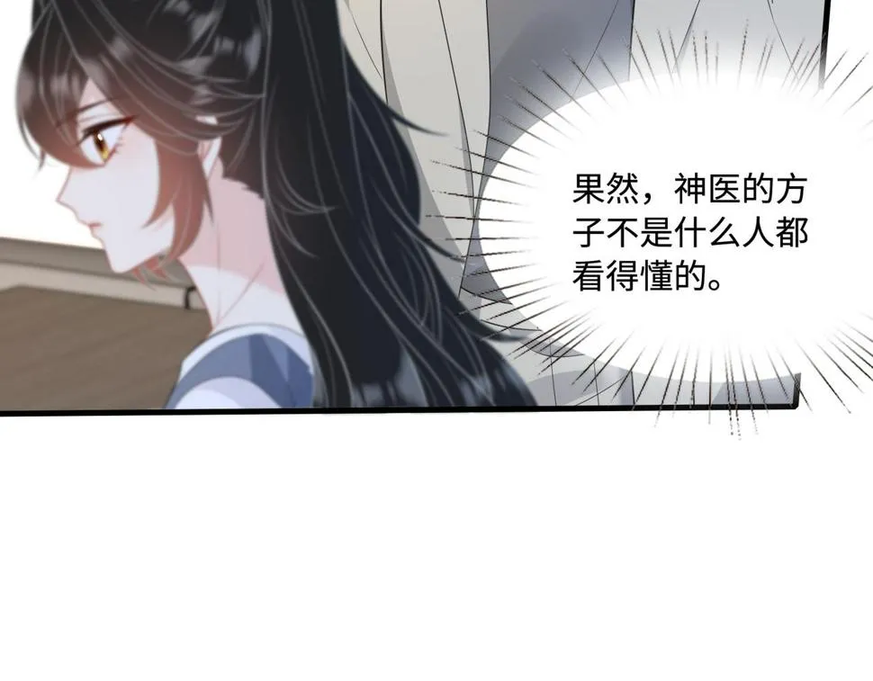 第68话 傅昀深受伤 第57页