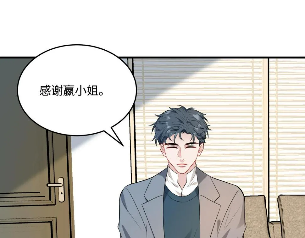 第68话 傅昀深受伤 第59页