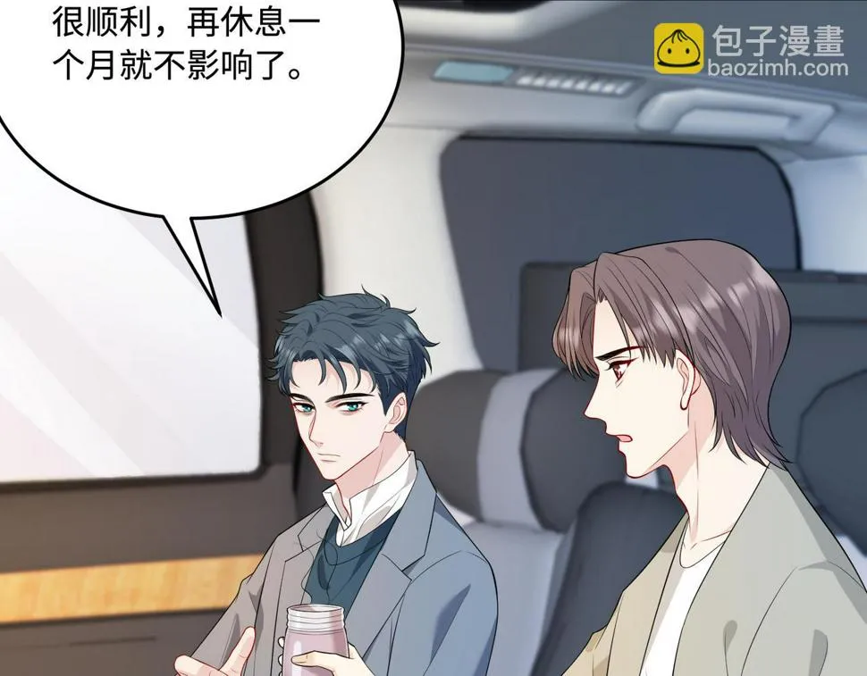 第68话 傅昀深受伤 第66页