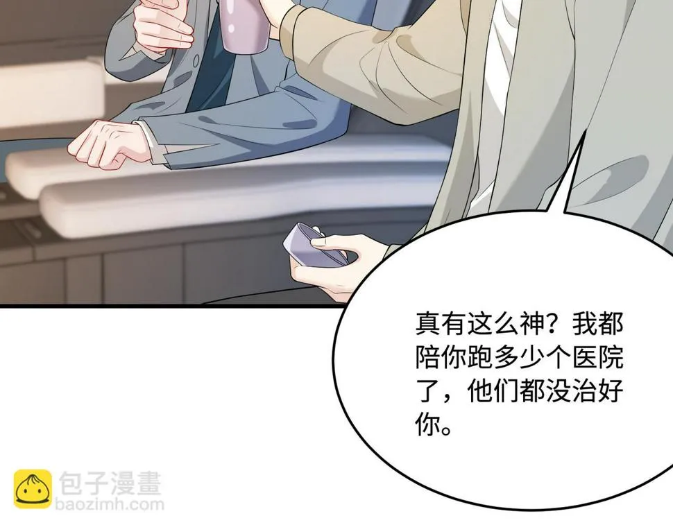 第68话 傅昀深受伤 第67页