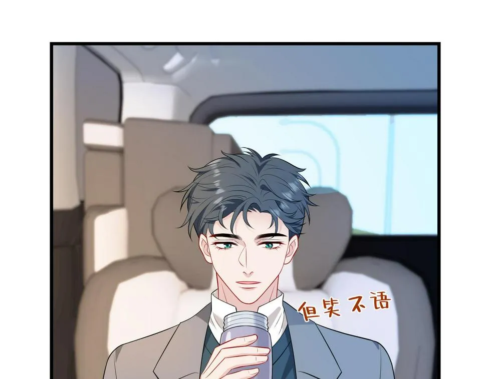 第68话 傅昀深受伤 第69页