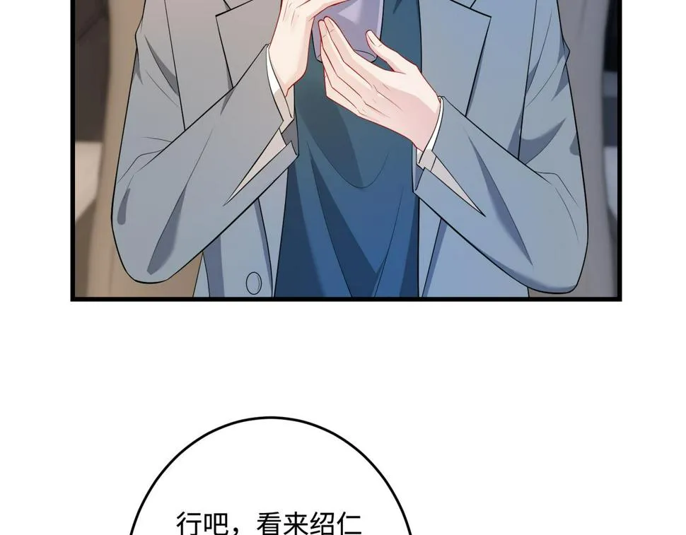 第68话 傅昀深受伤 第70页