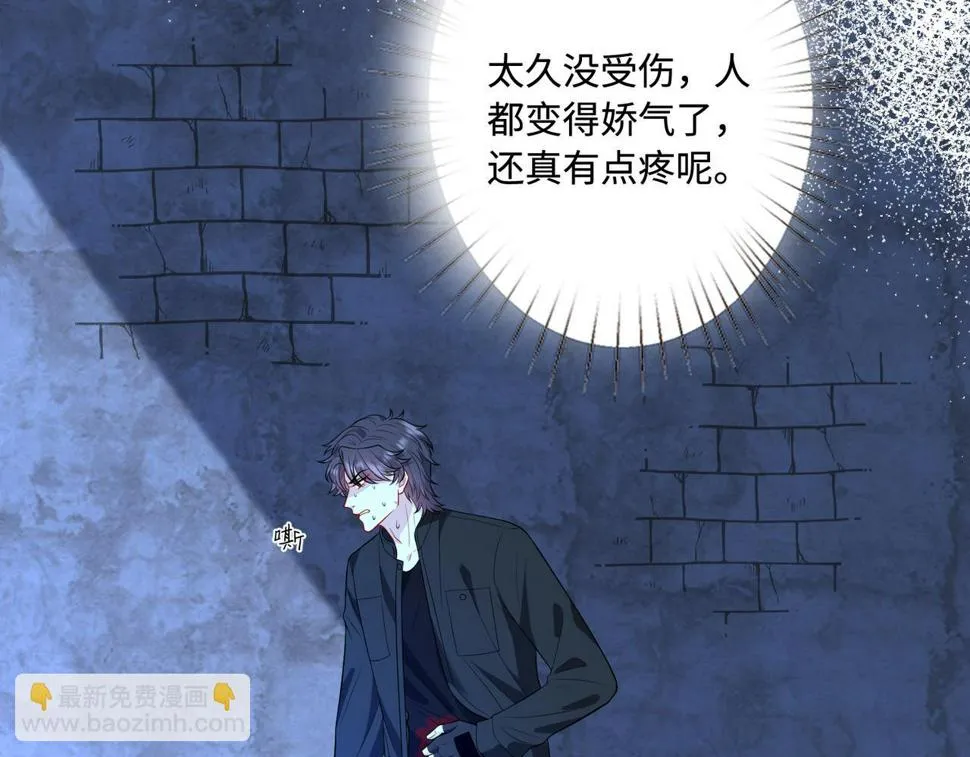 第68话 傅昀深受伤 第79页