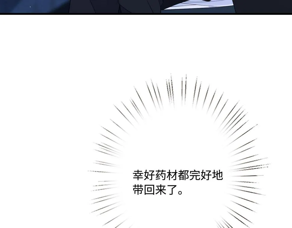 第68话 傅昀深受伤 第86页