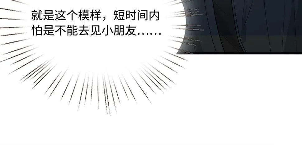 第68话 傅昀深受伤 第89页