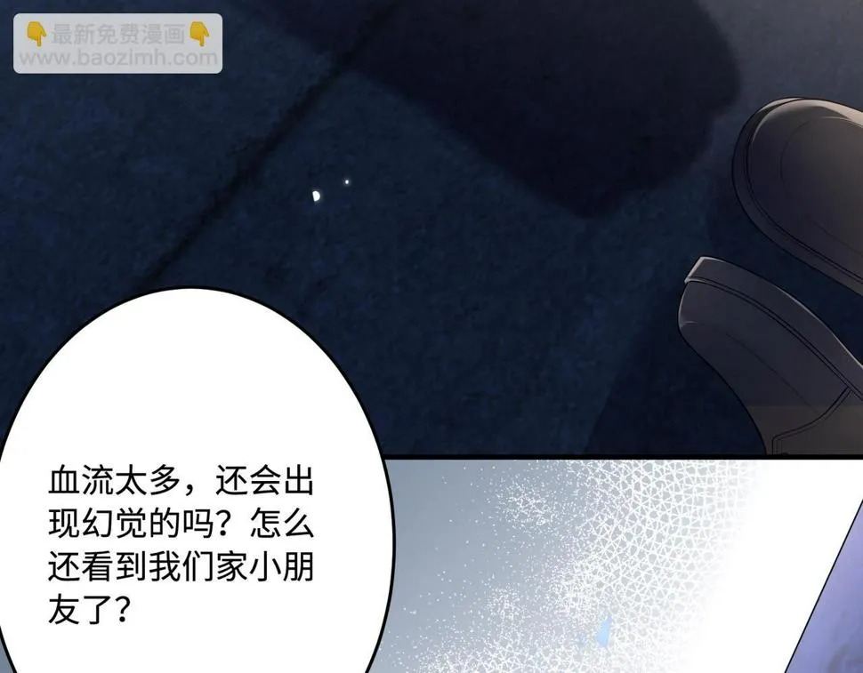 第68话 傅昀深受伤 第94页