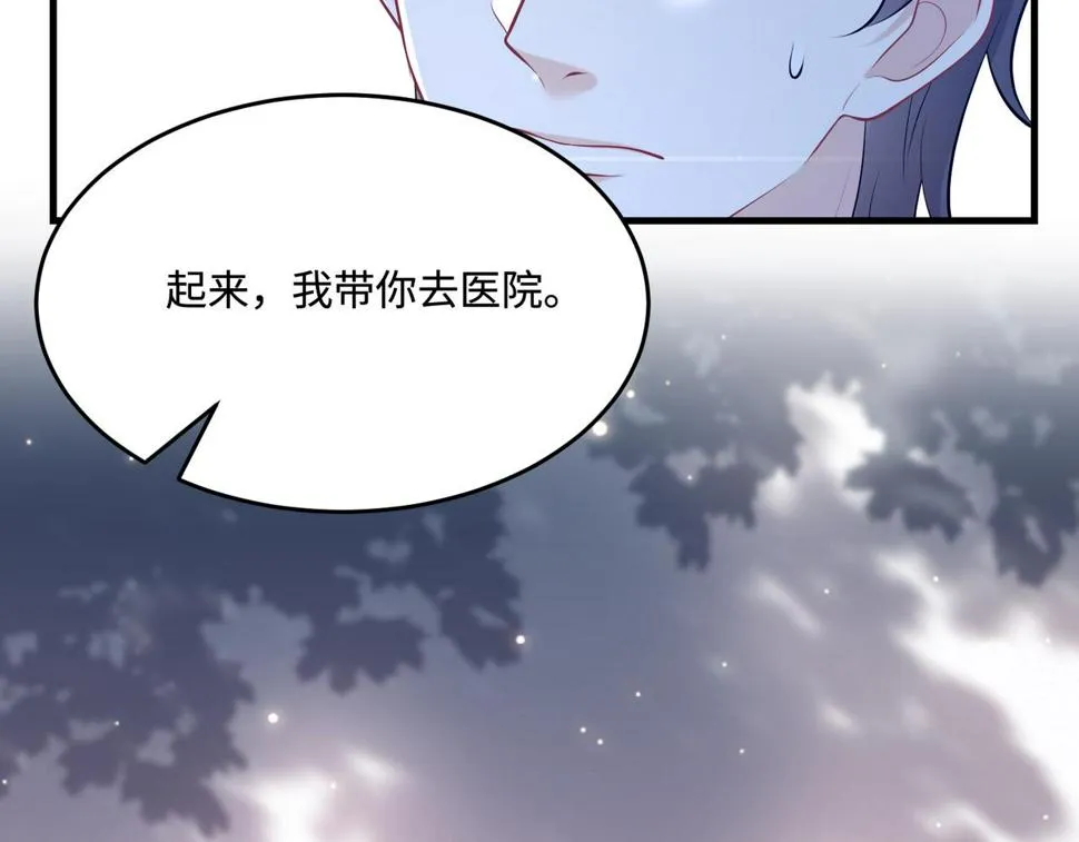第68话 傅昀深受伤 第98页