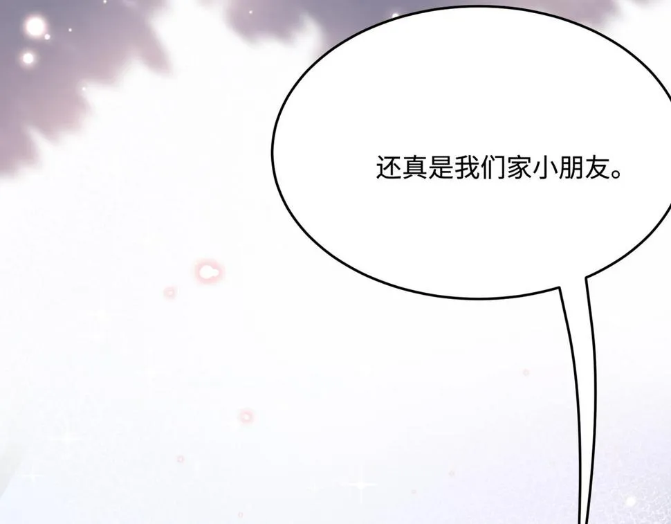 第68话 傅昀深受伤 第99页