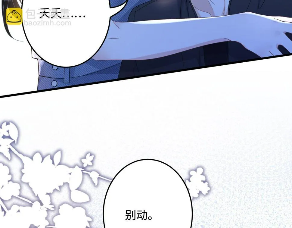 第68话 傅昀深受伤 第107页