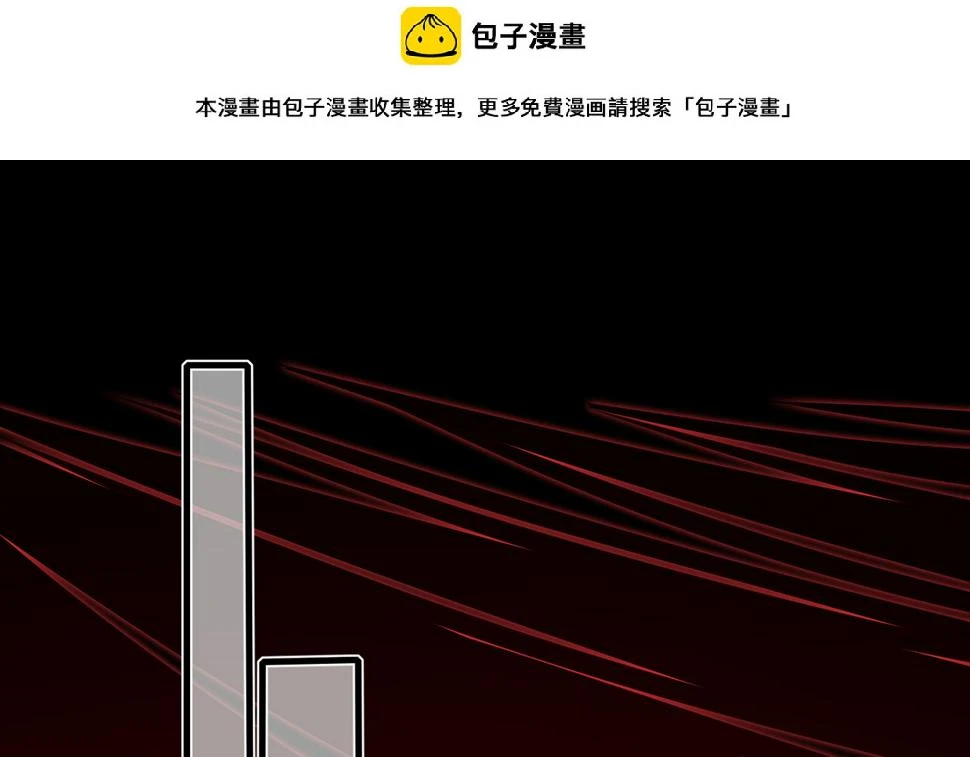第71话 交易前夕 第1页