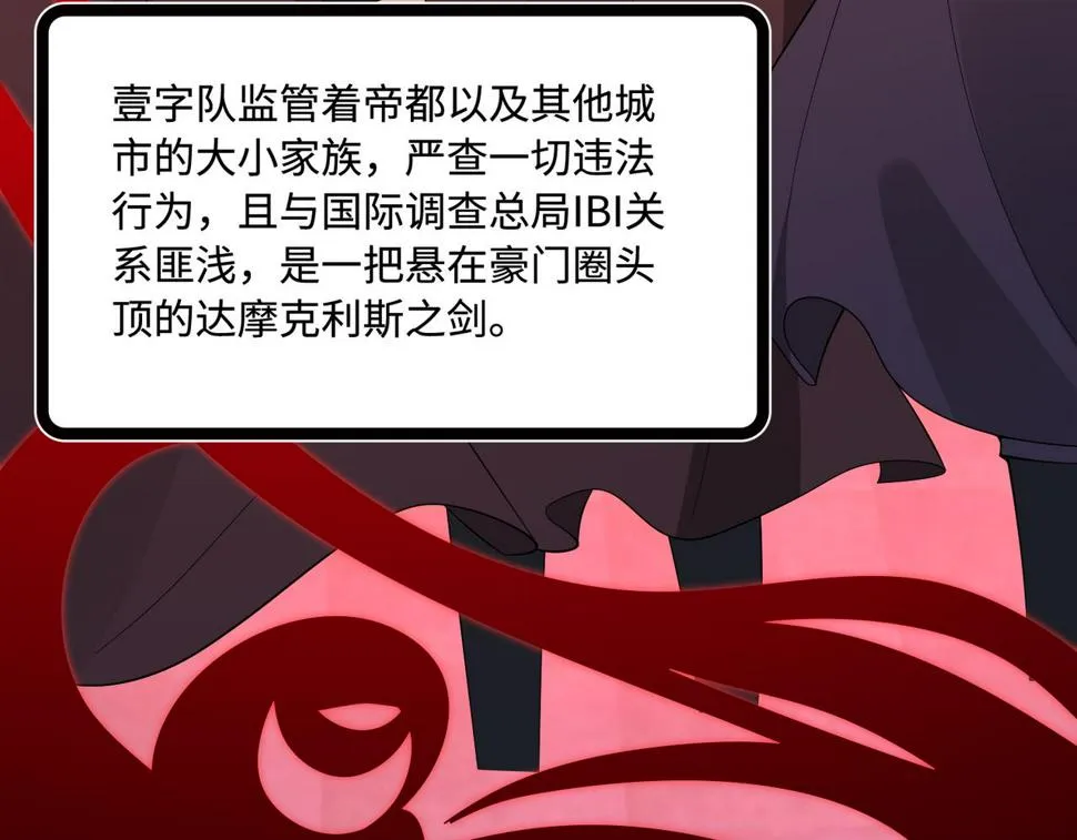 第71话 交易前夕 第6页