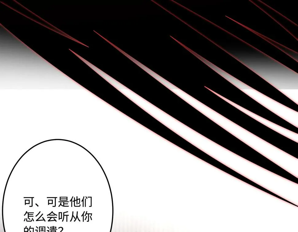 第71话 交易前夕 第8页