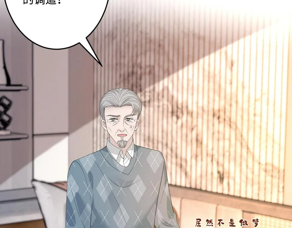 第71话 交易前夕 第9页