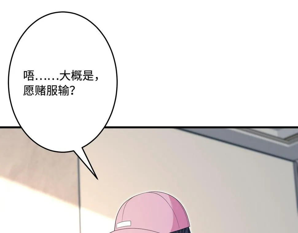 第71话 交易前夕 第12页