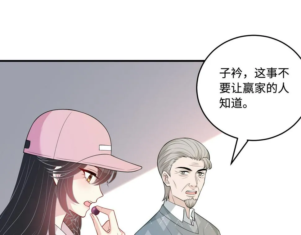 第71话 交易前夕 第24页