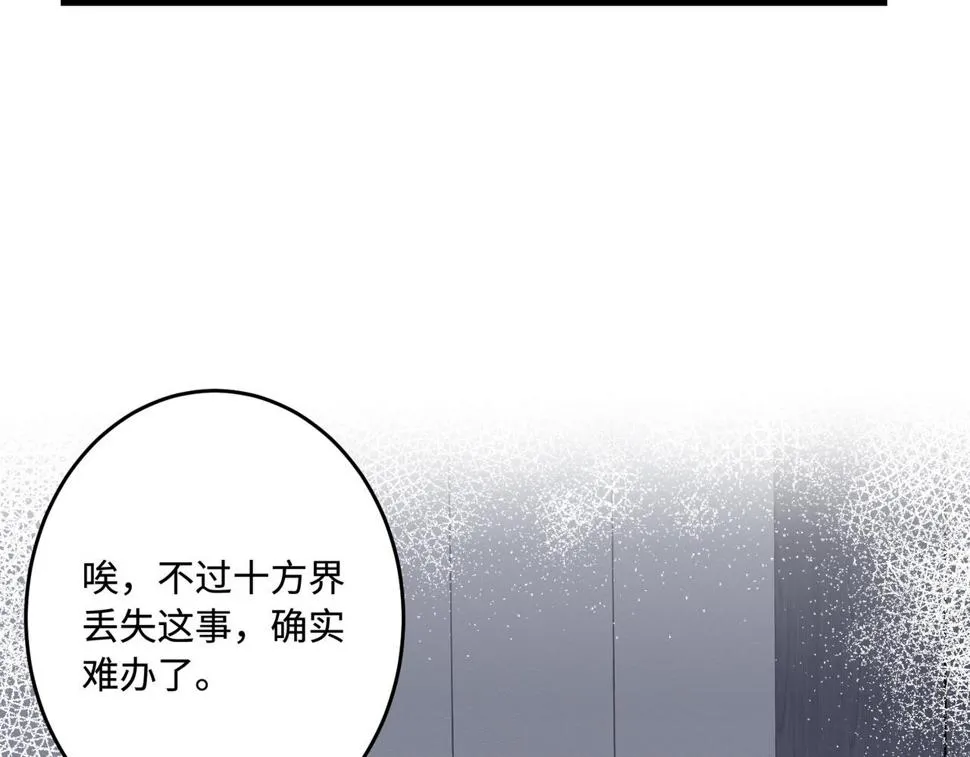 第71话 交易前夕 第28页