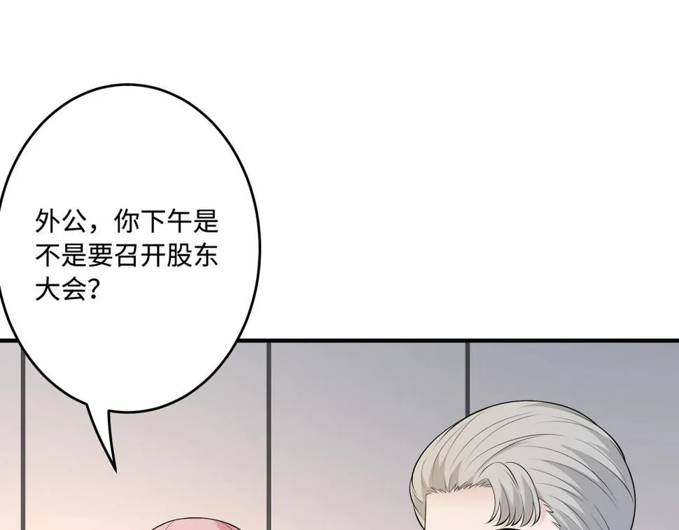 第71话 交易前夕 第31页