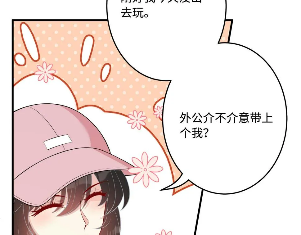第71话 交易前夕 第34页