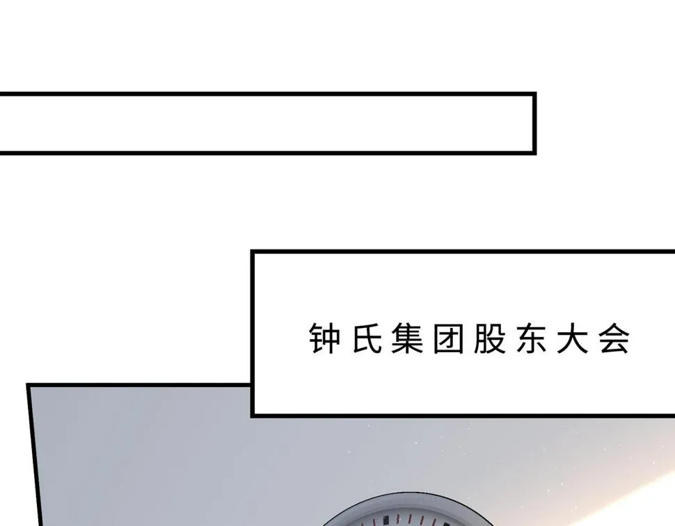 第71话 交易前夕 第37页