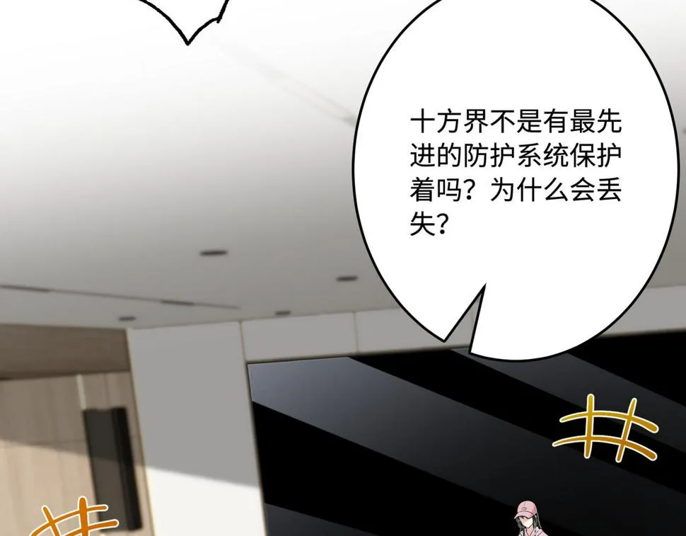 第71话 交易前夕 第39页