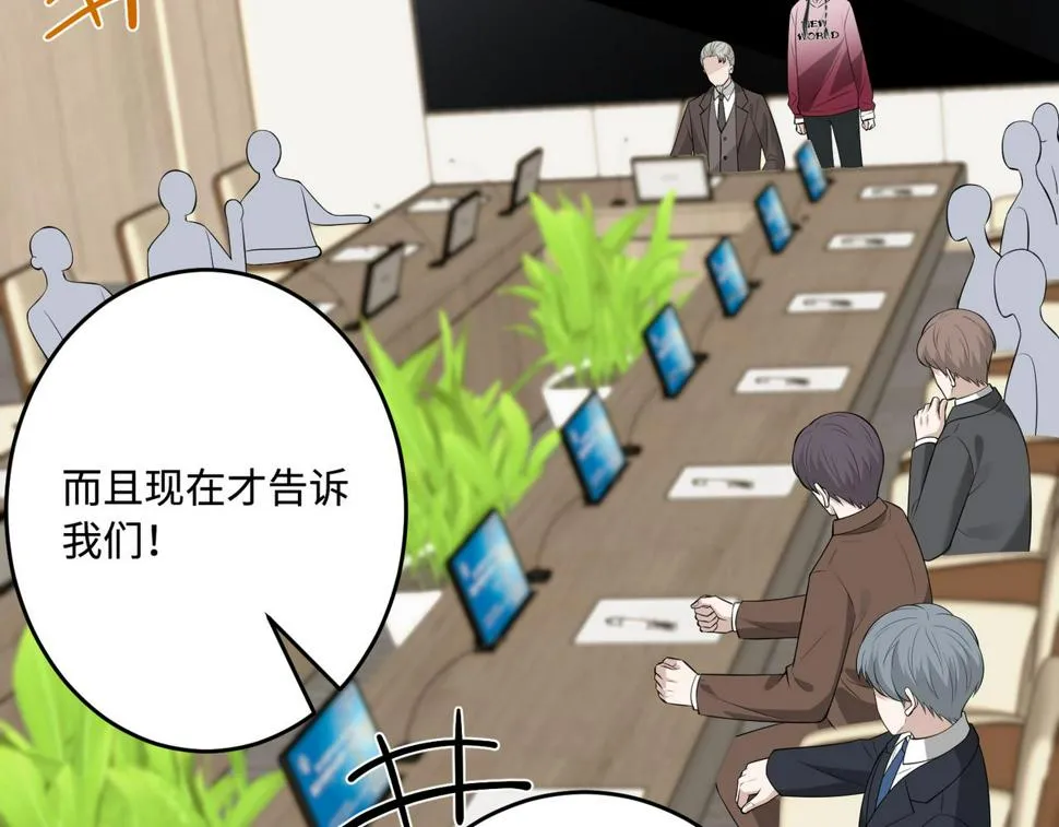 第71话 交易前夕 第40页
