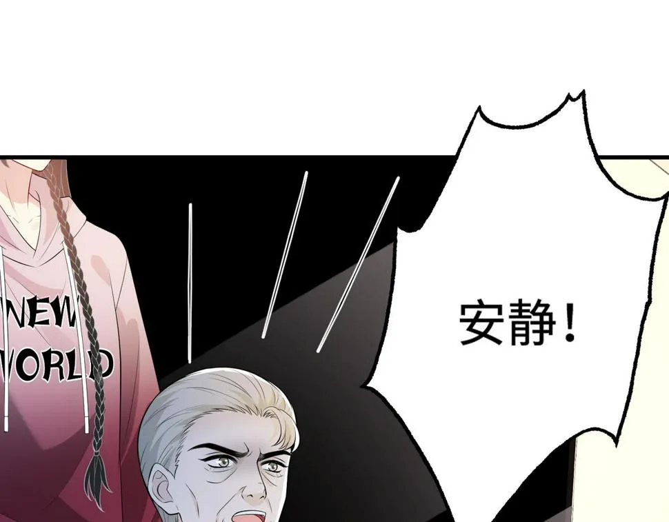 第71话 交易前夕 第42页
