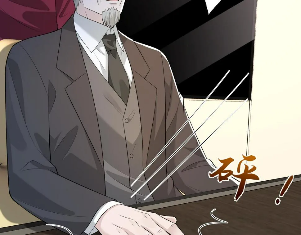 第71话 交易前夕 第43页