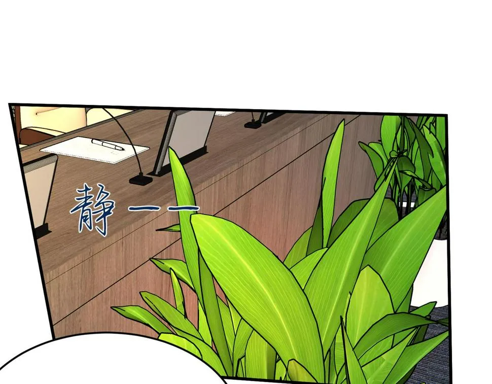 第71话 交易前夕 第45页