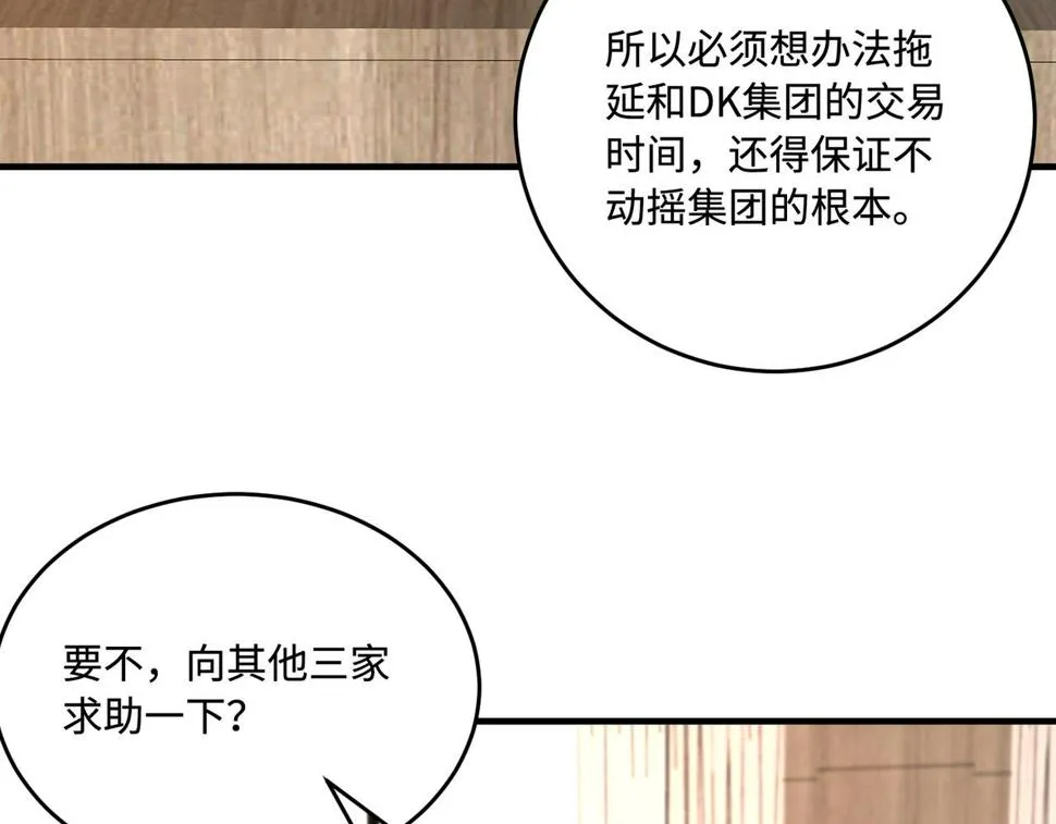 第71话 交易前夕 第48页