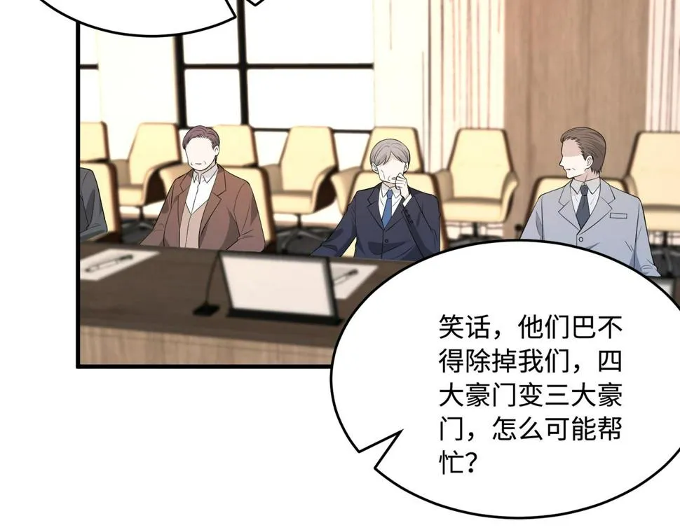 第71话 交易前夕 第49页