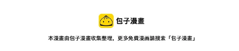 第71话 交易前夕 第50页