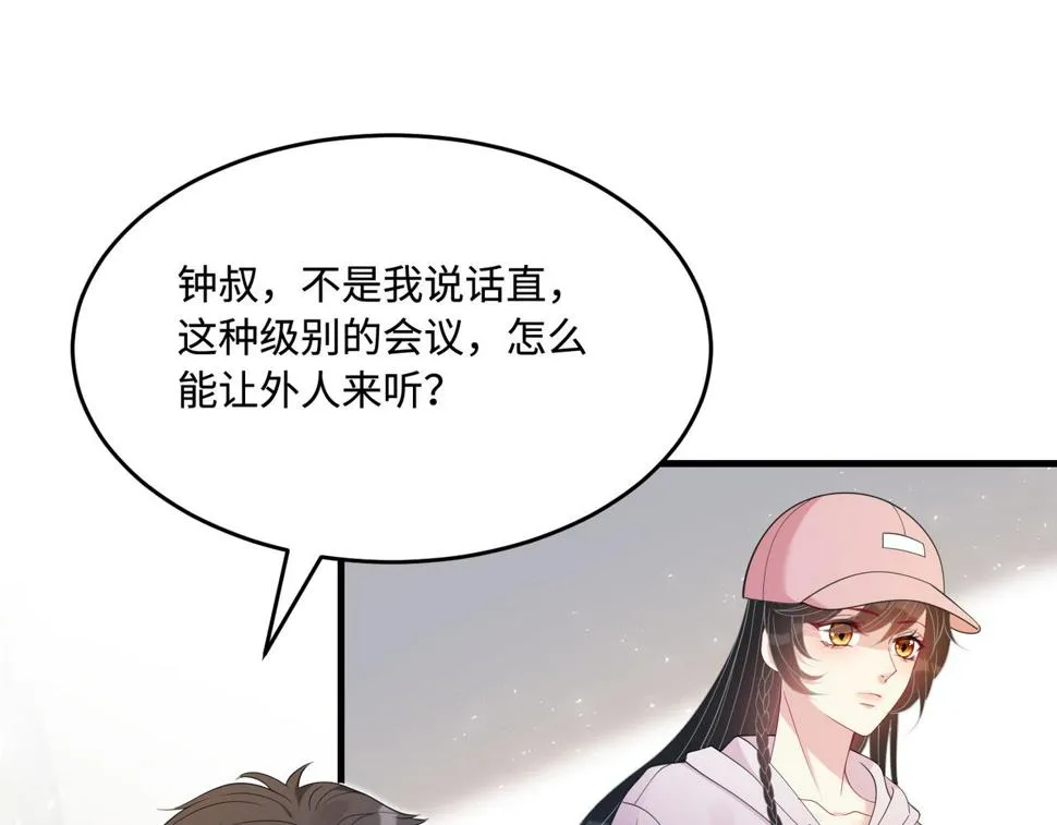 第71话 交易前夕 第51页