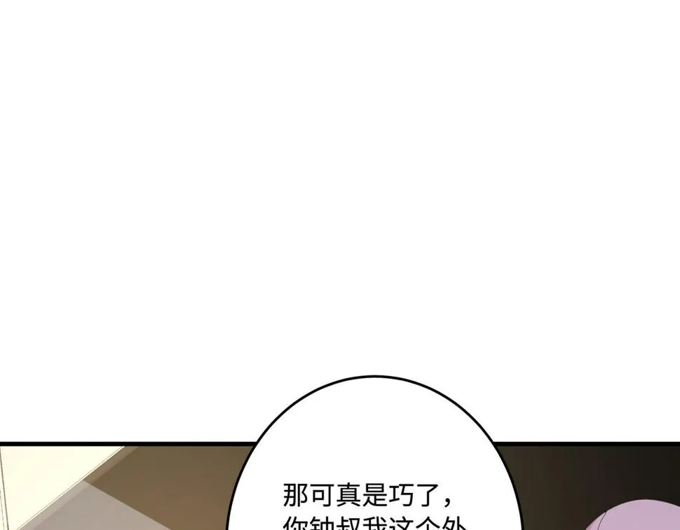 第71话 交易前夕 第55页