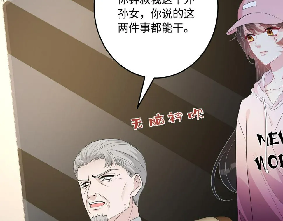第71话 交易前夕 第56页