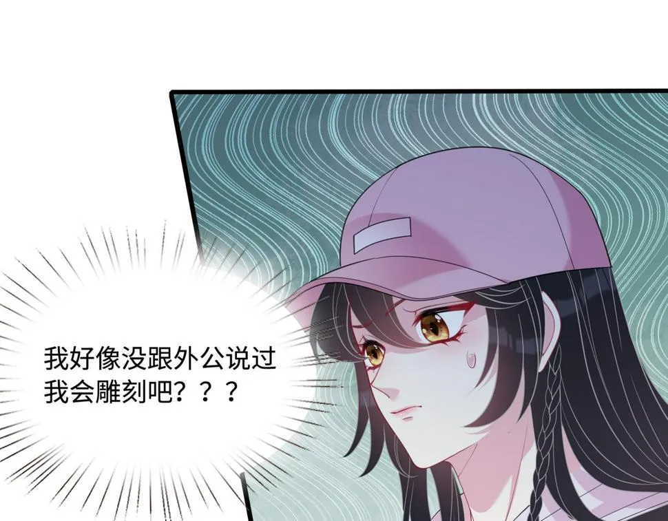 第71话 交易前夕 第58页