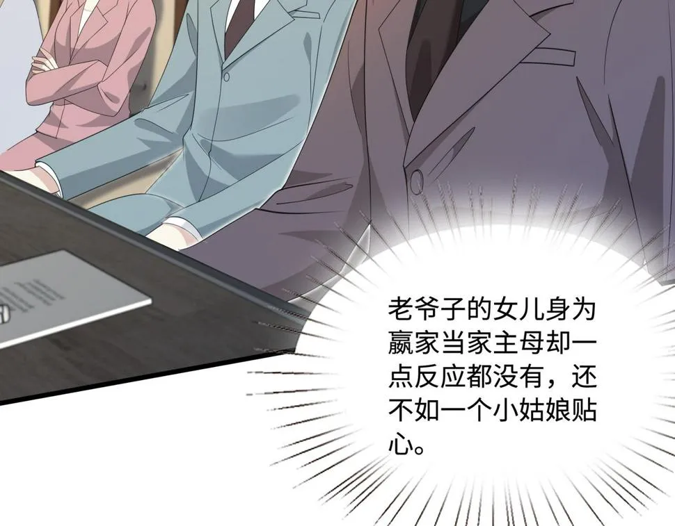 第71话 交易前夕 第61页