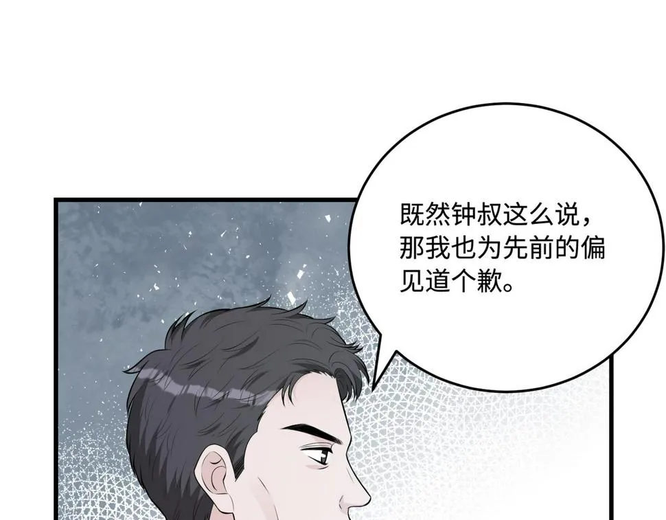 第71话 交易前夕 第63页