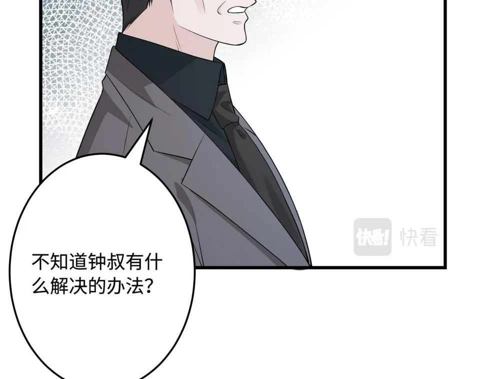 第71话 交易前夕 第64页