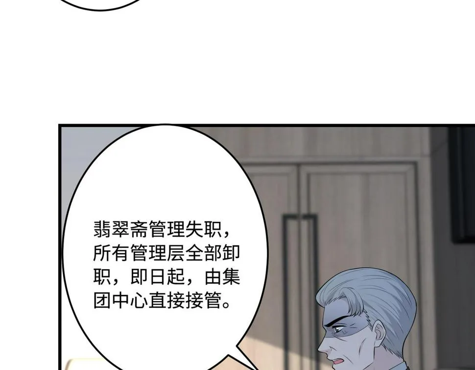 第71话 交易前夕 第65页