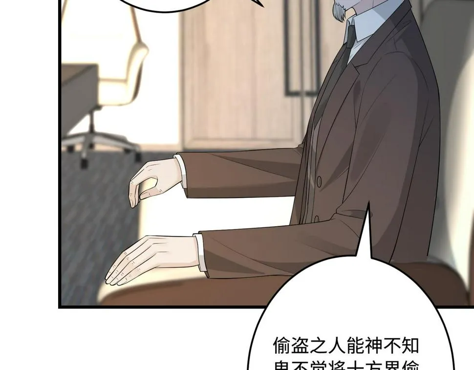 第71话 交易前夕 第66页