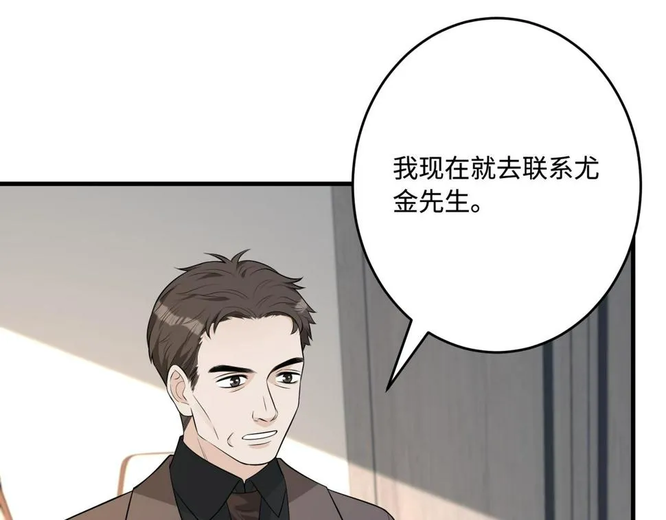 第71话 交易前夕 第70页