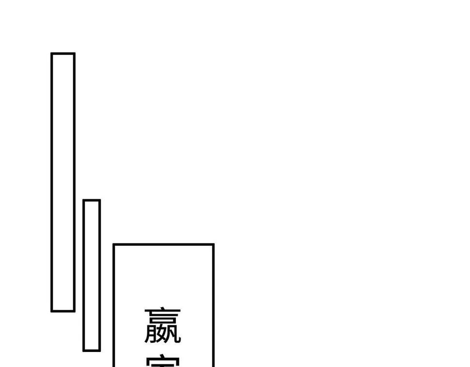 第71话 交易前夕 第73页