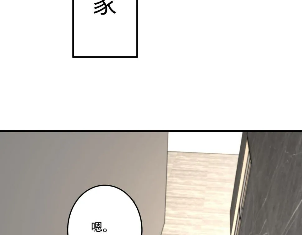 第71话 交易前夕 第74页
