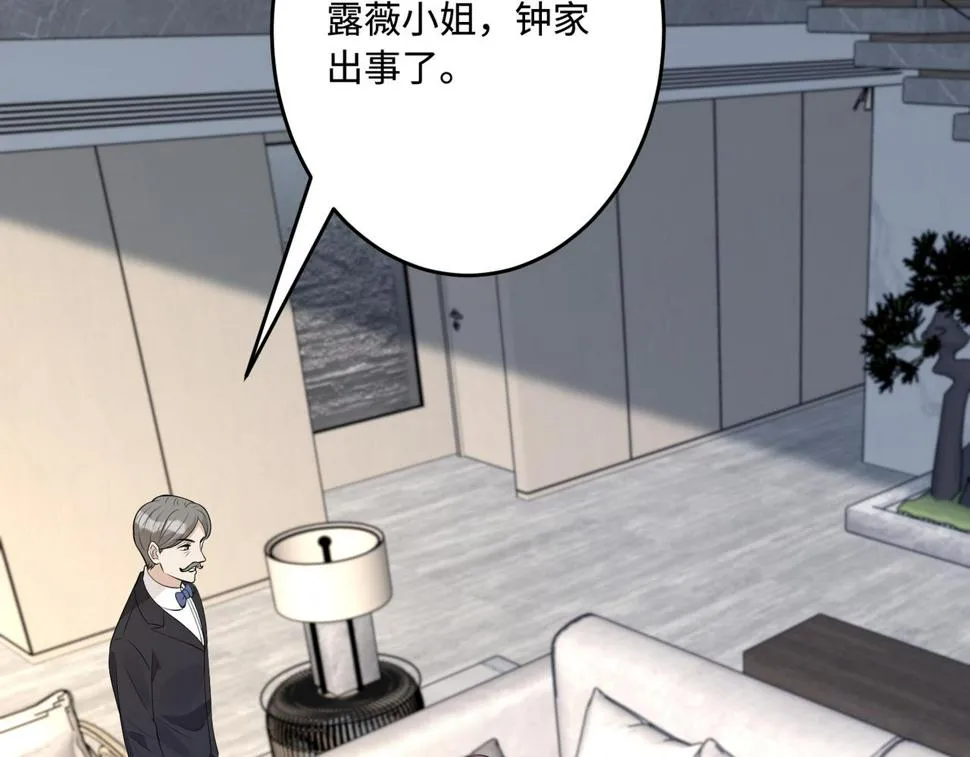 第71话 交易前夕 第77页